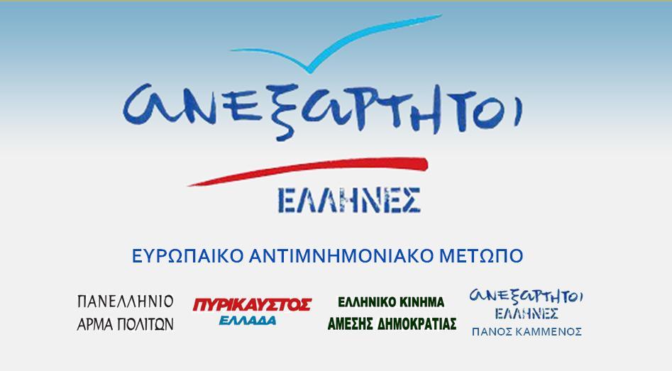 anel-eam-logo